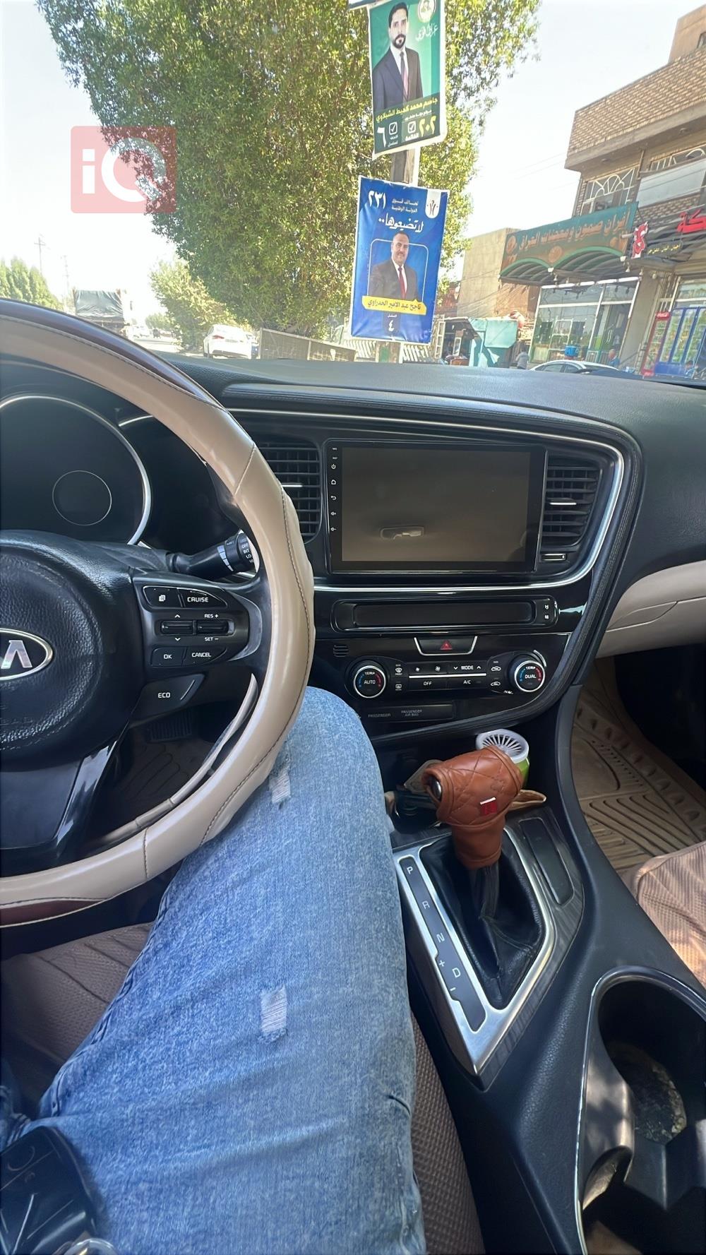 كيا اوبتيما